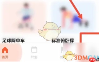 《天天跳绳》提升等级方法