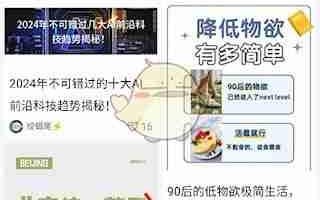 《天工》删除历史记录方法