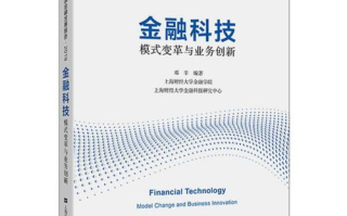 区块链集团如何在2025年引领金融科技革命？
