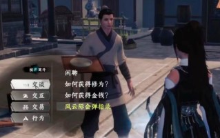 《下一站江湖2》弹指神通获取攻略