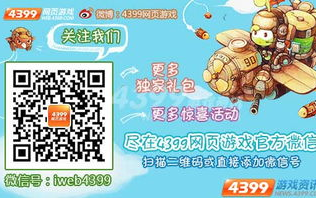 4399小游戏，轻松娱乐的最佳选择-游戏平台特点分析