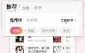 红果免费短剧如何听书