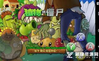 植物大战僵尸电脑版,经典游戏安装与玩法解析-攻略指南