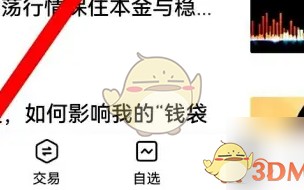 《平安证券》办理业务方法