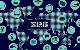 区块链100问：揭开加密世界的神秘面纱