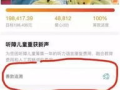 马云与区块链：颠覆还是融合？