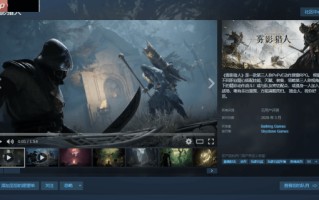 奇幻动作搜打撤《雾影猎人》上架Steam 预计明年3月正式上线