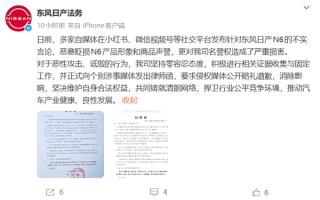 日产N6被某国产车型恶意对比！东风日产发律师函维权