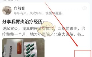 《小荷健康》查看问诊小结方法