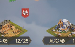 偃武建筑资源获取渠道汇总