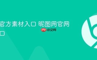昵图网官方素材入口 昵图网官网访问入口