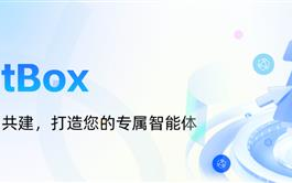 蚂蚁百宝箱联合友盟推出智能体开发套件U-AgentBox  可开箱即用集成自有智能体