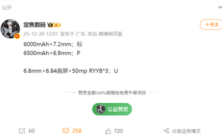 藏不住了！华为nova 15核心规格曝光：6.9mm机身塞进6500mAh电池