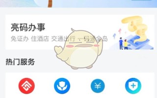 《海易办》申请营业执照教程