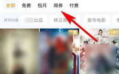 复仇者联盟3：无限战争免费观看全攻略-合法途径解析