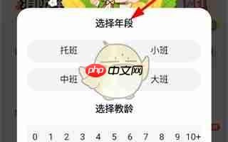 《幼师贝壳》登录方法介绍