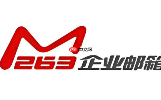 263企业邮箱登录网页版入口 263邮箱Web登录入口