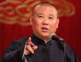 郭德纲：相声界的传奇人物
