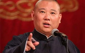 郭德纲：相声界的传奇人物