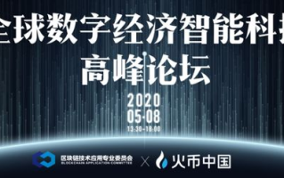 区块链+：重塑未来世界的无限可能