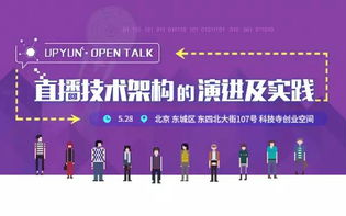 中央电视台直播,国家平台的信息实时传递-技术优势与内容创新解析