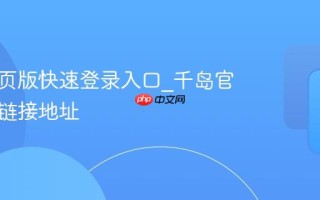 千岛网页版快速登录入口_千岛官网登录链接地址