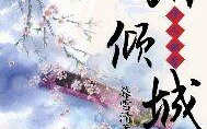 泪倾城,情感漩涡中的城市密码-生活哲学解析