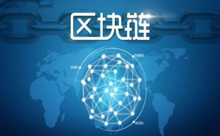 区块链应用软件开发：探索未来数字世界的无限可能