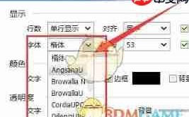 qq音乐怎么设置桌面歌词字体