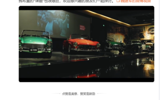 魏建军再访老爷车博物馆：长城汽车“第六品牌”引热议