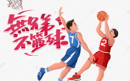 喜羊羊与灰太狼之筐出未来-运动精神与竞技魅力的完美融合