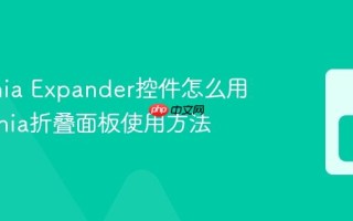 Avalonia Expander控件怎么用 Avalonia折叠面板使用方法