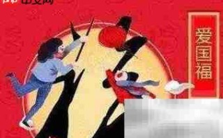 2018支付宝五福全揭秘