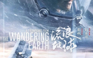 《流浪地球》在线观看指南与电影深度解析