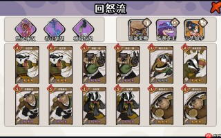 古今2风起蓬莱土元素回怒流阵容攻略