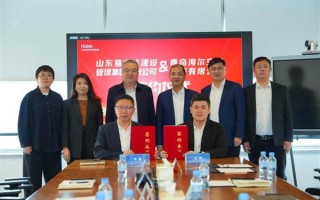 海尔智慧楼宇和济南城市建设集团达成战略合作