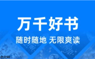 零点看书网在线免费阅读 零点看书网网页版畅读链接