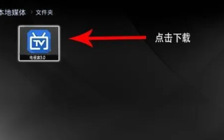 电视直播大全,实时内容聚合-提升观众观看体验