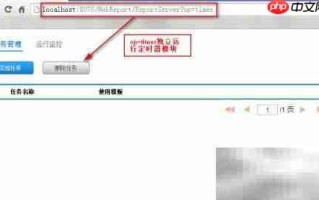 合并报表定时调度技巧