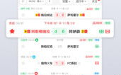 即时比分直播,提升足球观赛体验-最佳直播平台解析