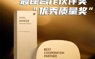 比亚迪电子获小米颁奖：最佳合作伙伴奖、优秀质量奖