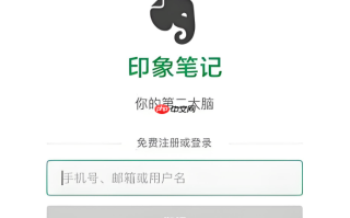 印象笔记在线使用入口 印象笔记网页版免费入口