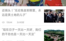 中安新闻app浏览记录查看方法