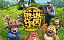 熊出没之熊熊乐园,儿童动画的欢乐与教育-内容深度解析