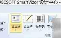 SmartVizor可变数据操作实例