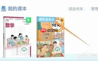 沪学习app点读标记开启方法