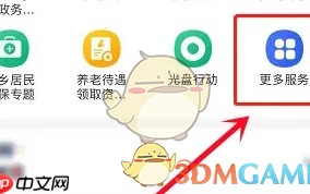 《豫事办》开具无犯罪记录证明方法