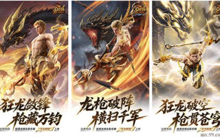 福建网龙魔域互通版重磅同步更新  新版本内容今日全面适配
