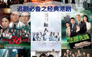 TVB港剧网在线观看，高清剧集一网打尽-观看指南与优势分析