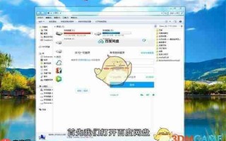 《百度网盘》下载速度慢解决办法一览2025